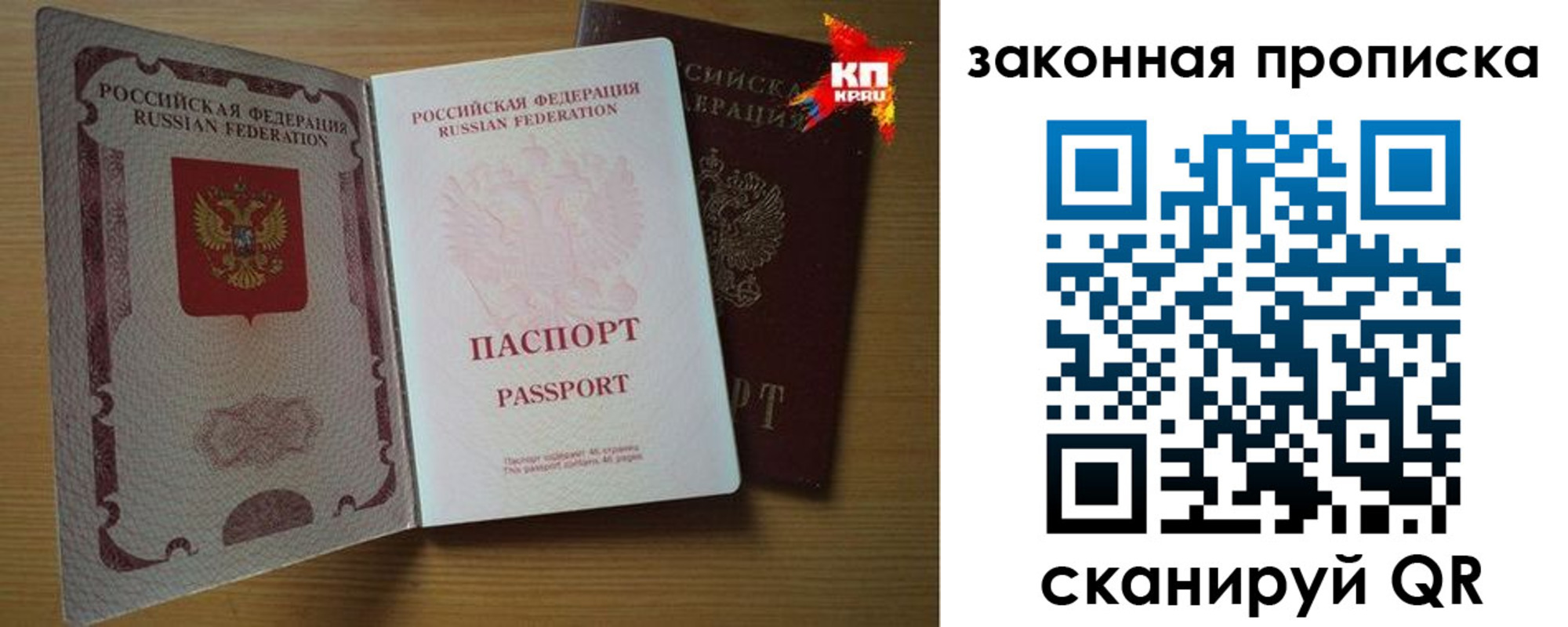 прописка иностранных граждан в Ярославской области