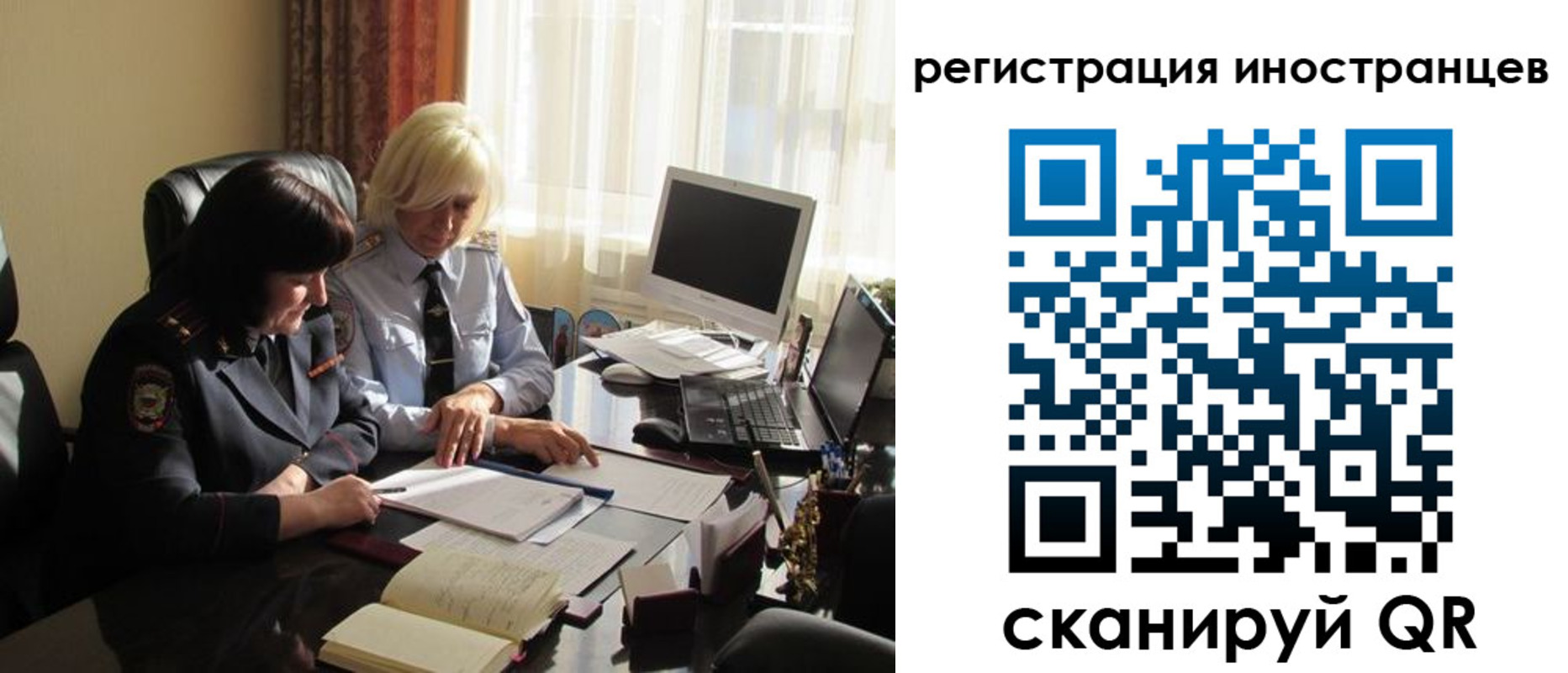 временная регистрация в Ярославской области