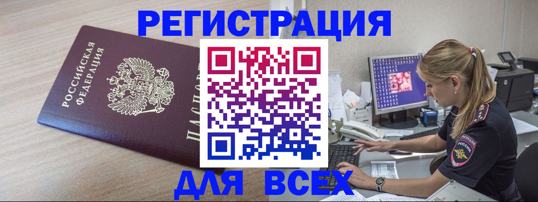 прописка регистрация в Ярославской области