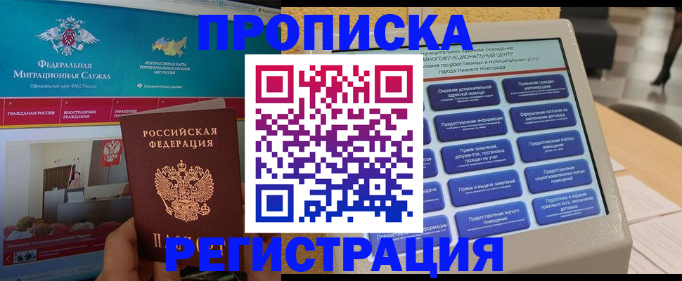 прописка паспорт в Ярославской области