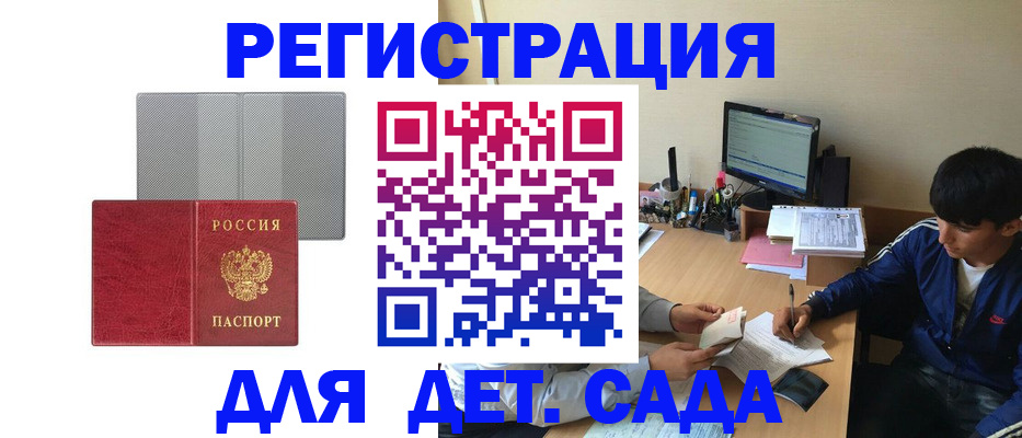 временная регистрация собственник в Ярославской области